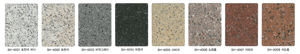 아티 데코스톤 색견표.png