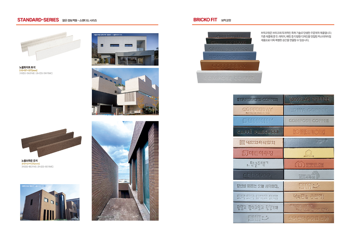 s브릭 시스템-4.jpg