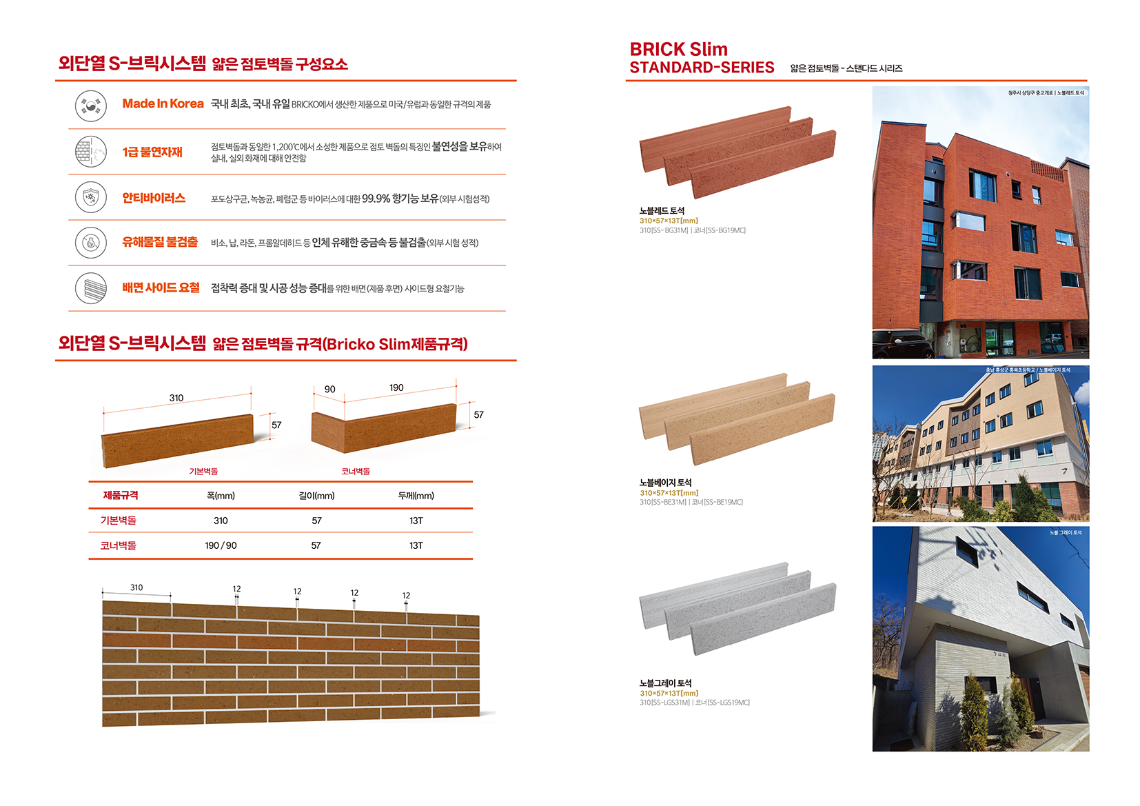 s브릭 시스템-3.jpg