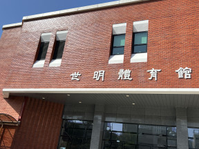 포항 세명고등학교